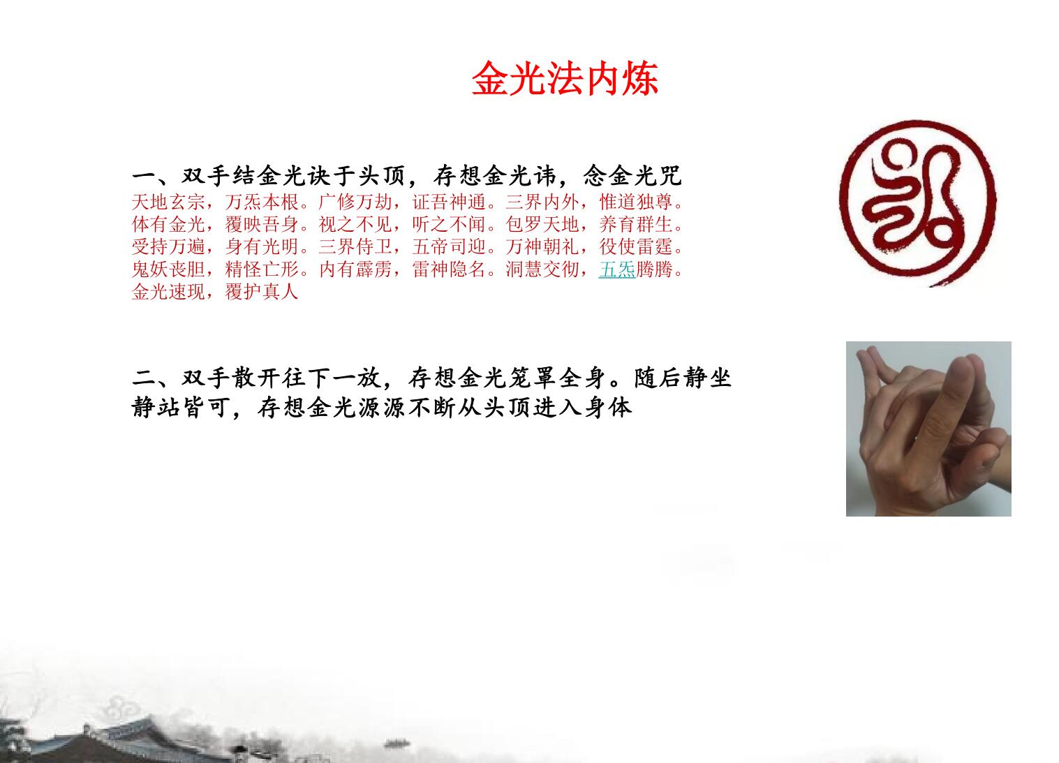 《纵横风水道法》插图2