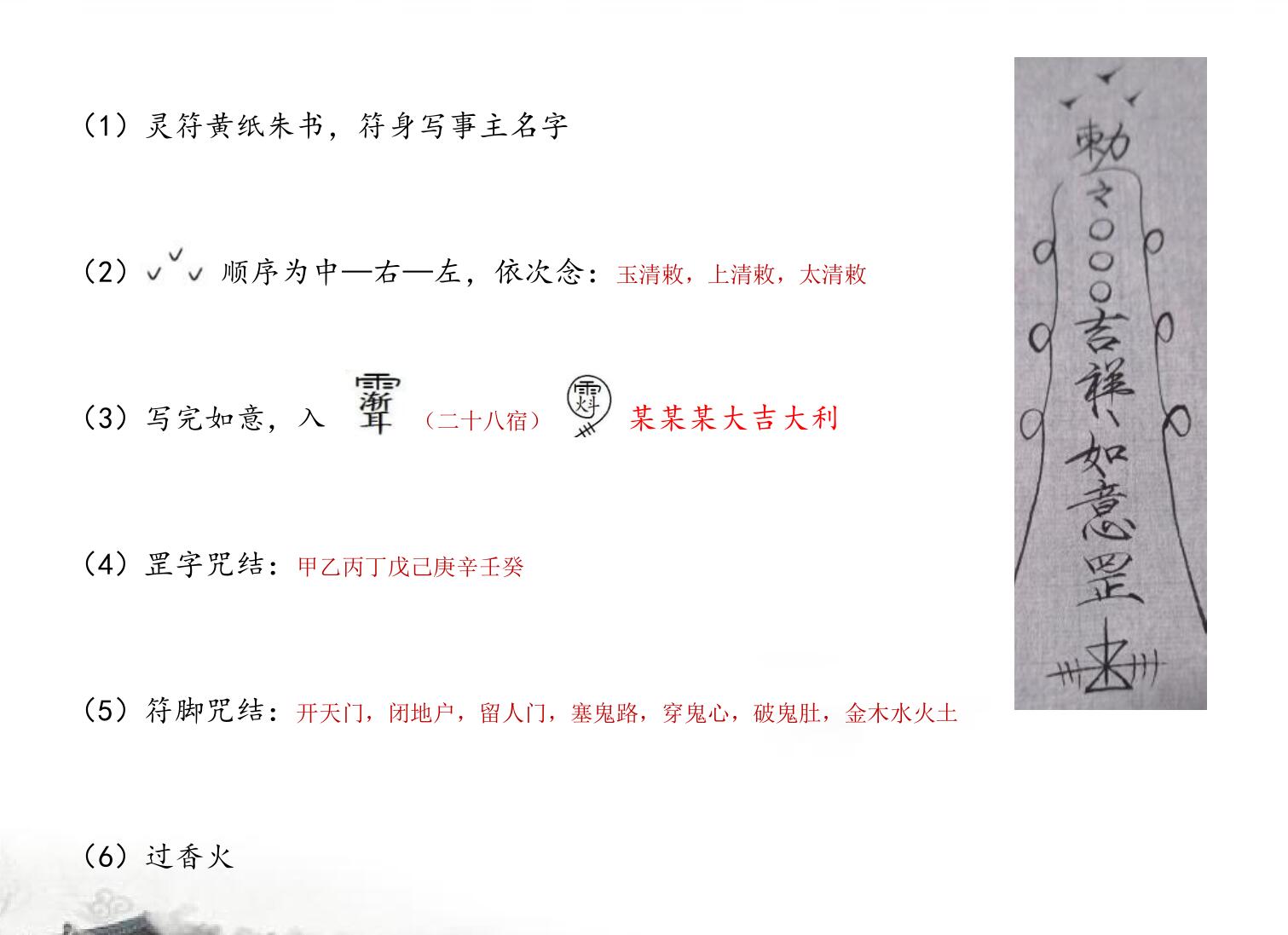 《纵横风水道法》插图4