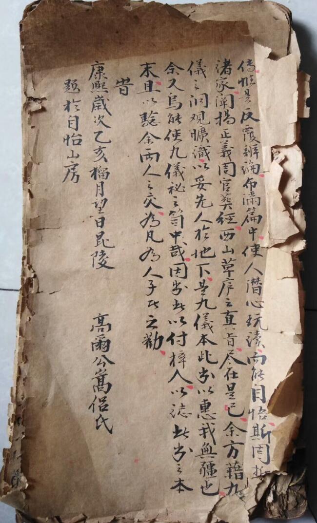江西真传焦仁山西山草庐真旨八条歌真诀残本插图