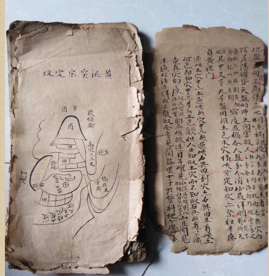 江西真传焦仁山西山草庐真旨八条歌真诀残本插图1