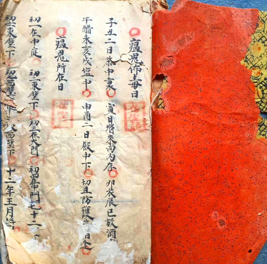 《地祇温天君王天君降颠伏怪开墓法》插图2