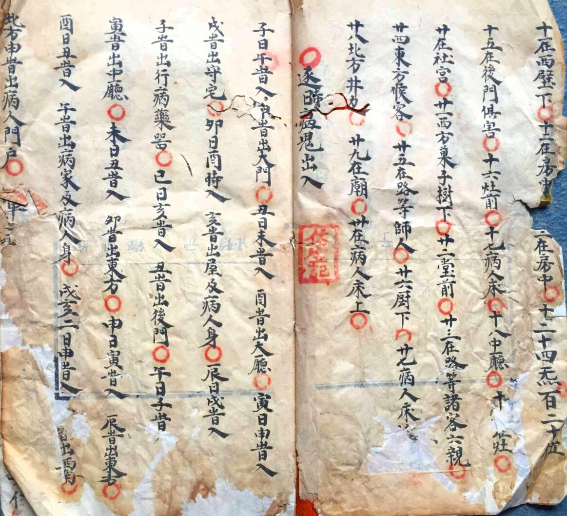 《地祇温天君王天君降颠伏怪开墓法》插图3