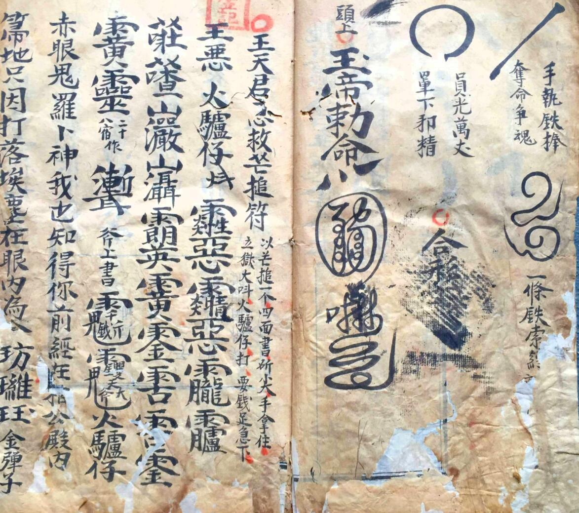 《地祇温天君王天君降颠伏怪开墓法》插图7