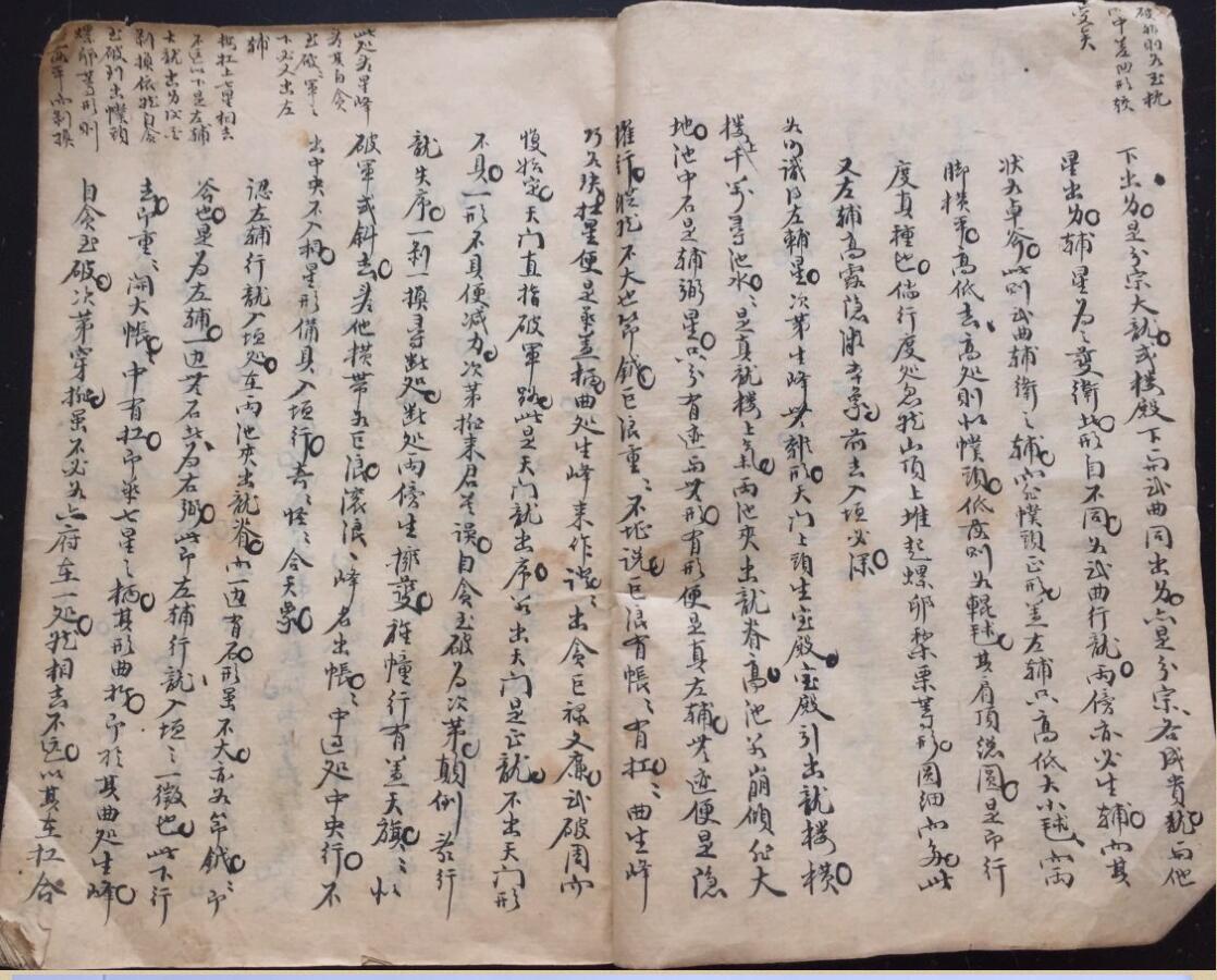 《撼龙正书》插图3