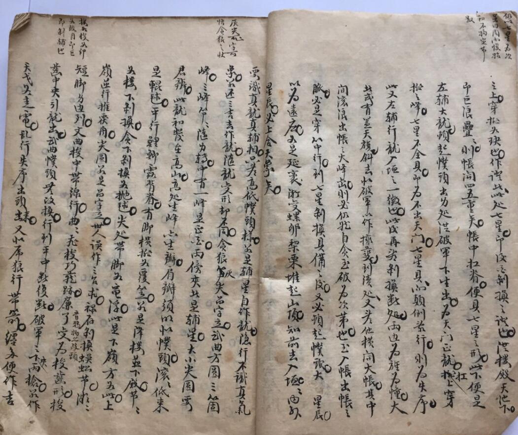 《撼龙正书》插图4