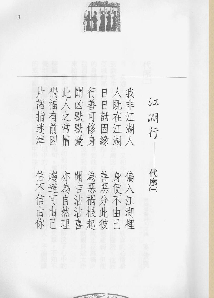 袁圣俞《测字漫谈》130页（双页版）PDF电子书插图