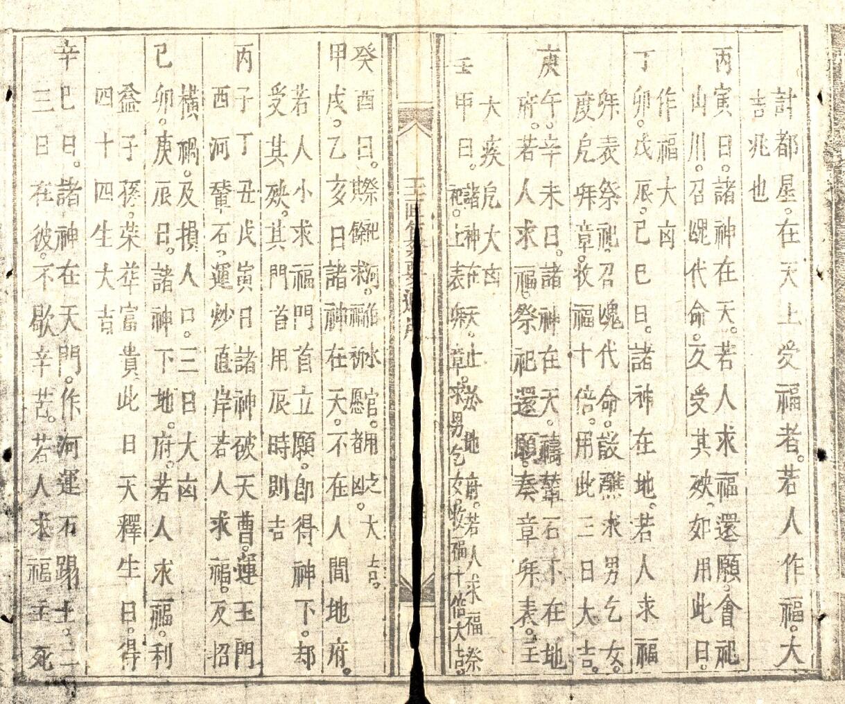 《玉匣纂要通用》插图2
