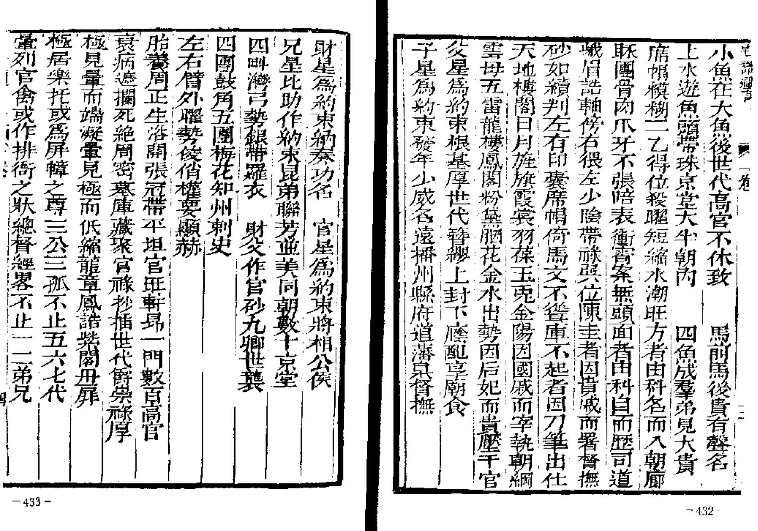 《宅谱迩言秘诀》插图3