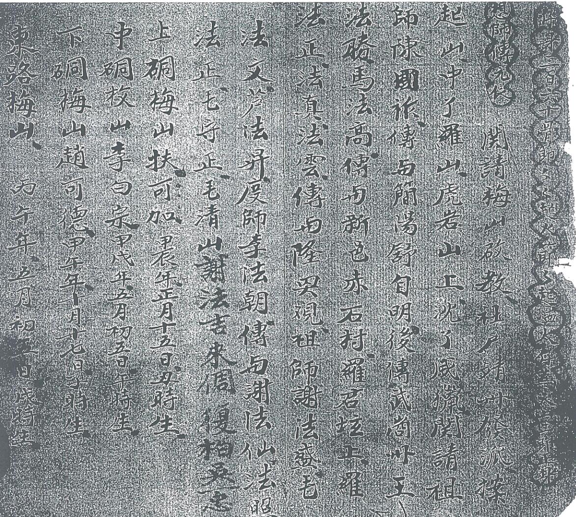 《和梅山拉神圣本》插图1