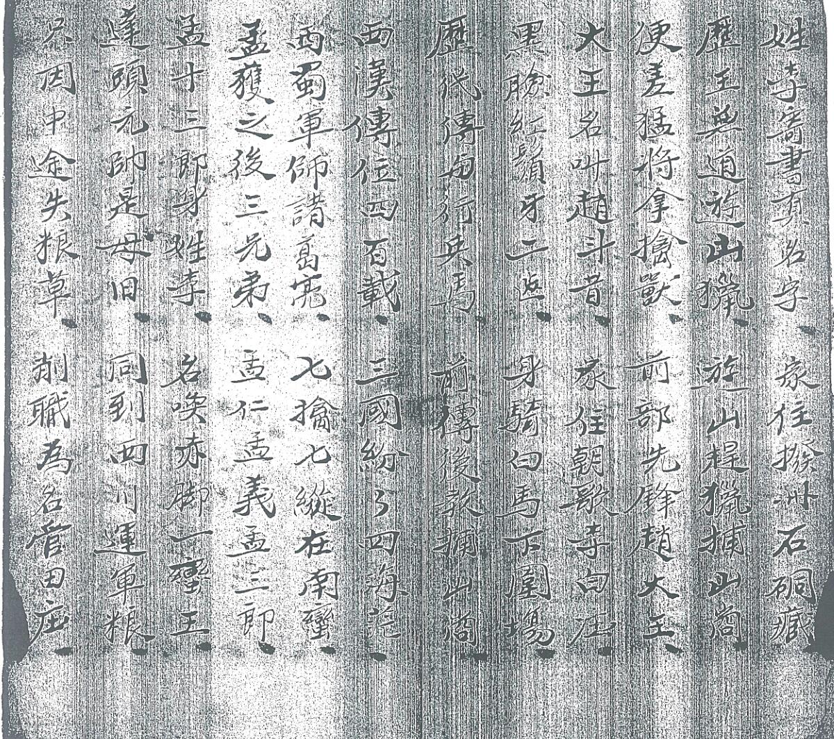《和梅山拉神圣本》插图6