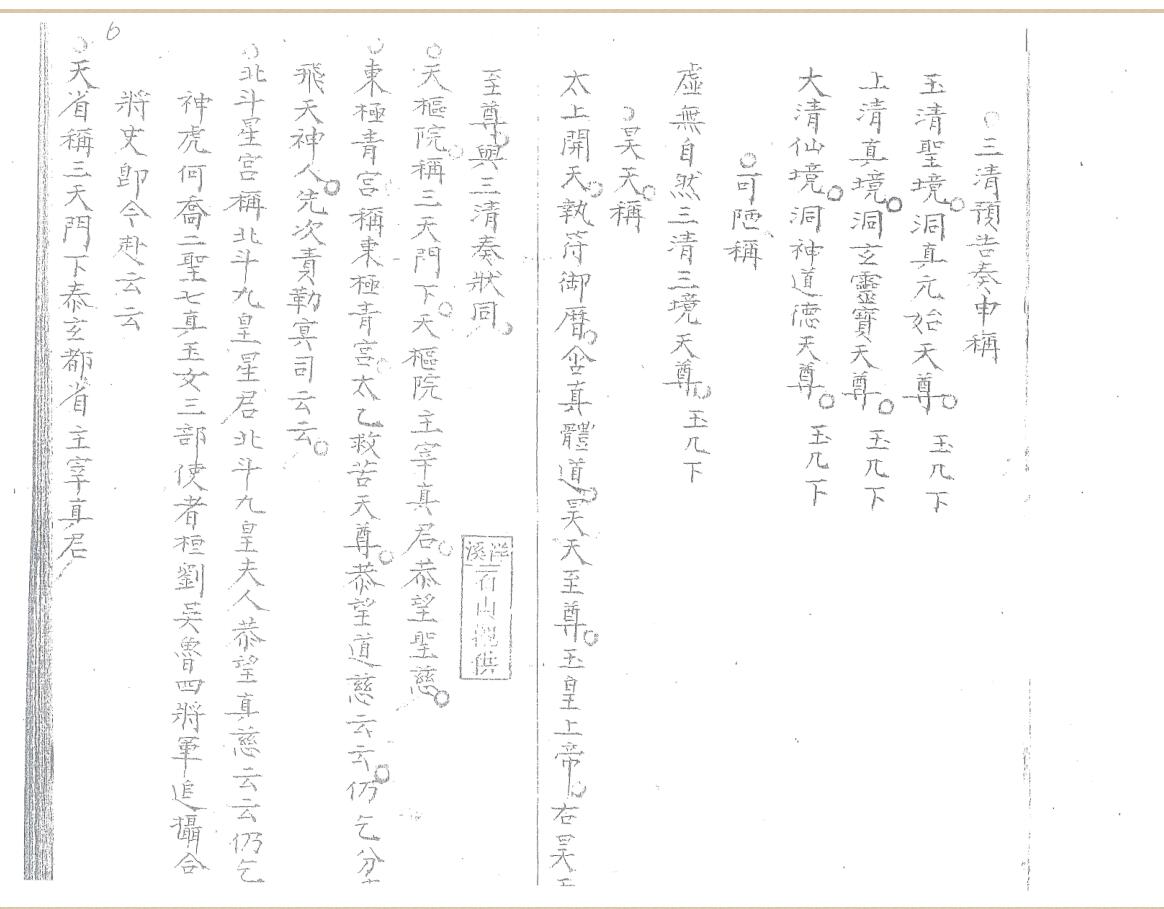 《各印圣再闷符告券第一号》插图1