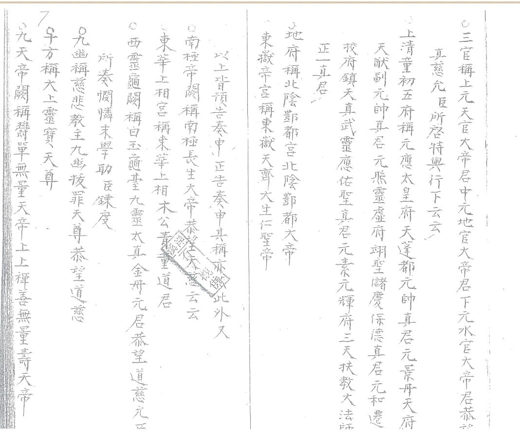 《各印圣再闷符告券第一号》插图2