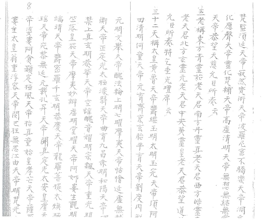 《各印圣再闷符告券第一号》插图3