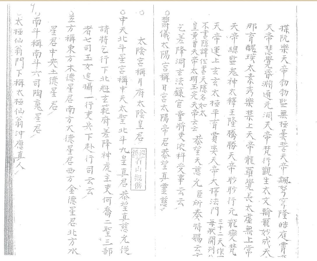 《各印圣再闷符告券第一号》插图4