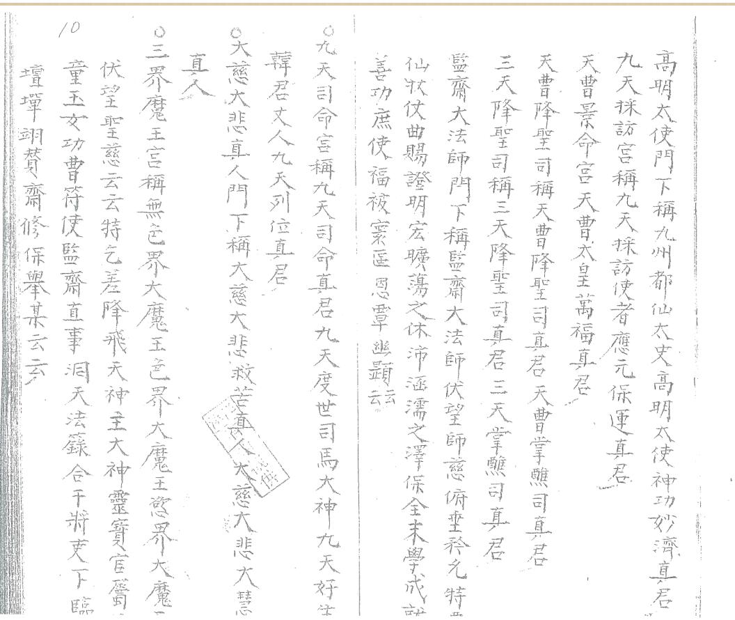 《各印圣再闷符告券第一号》插图5