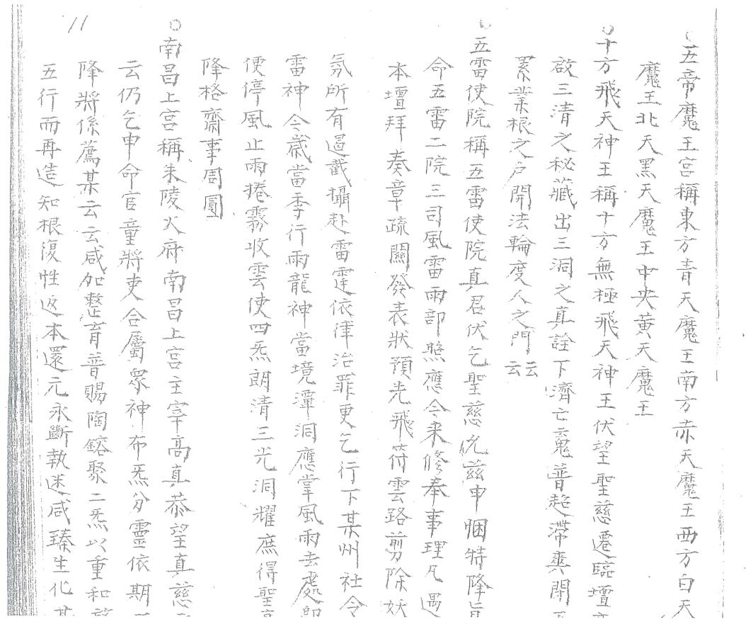《各印圣再闷符告券第一号》插图6