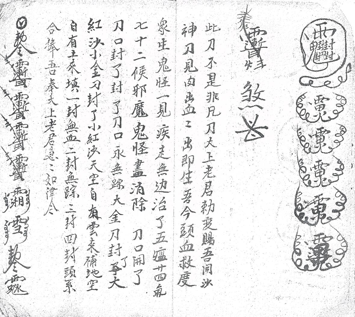 《奏职符命》插图3