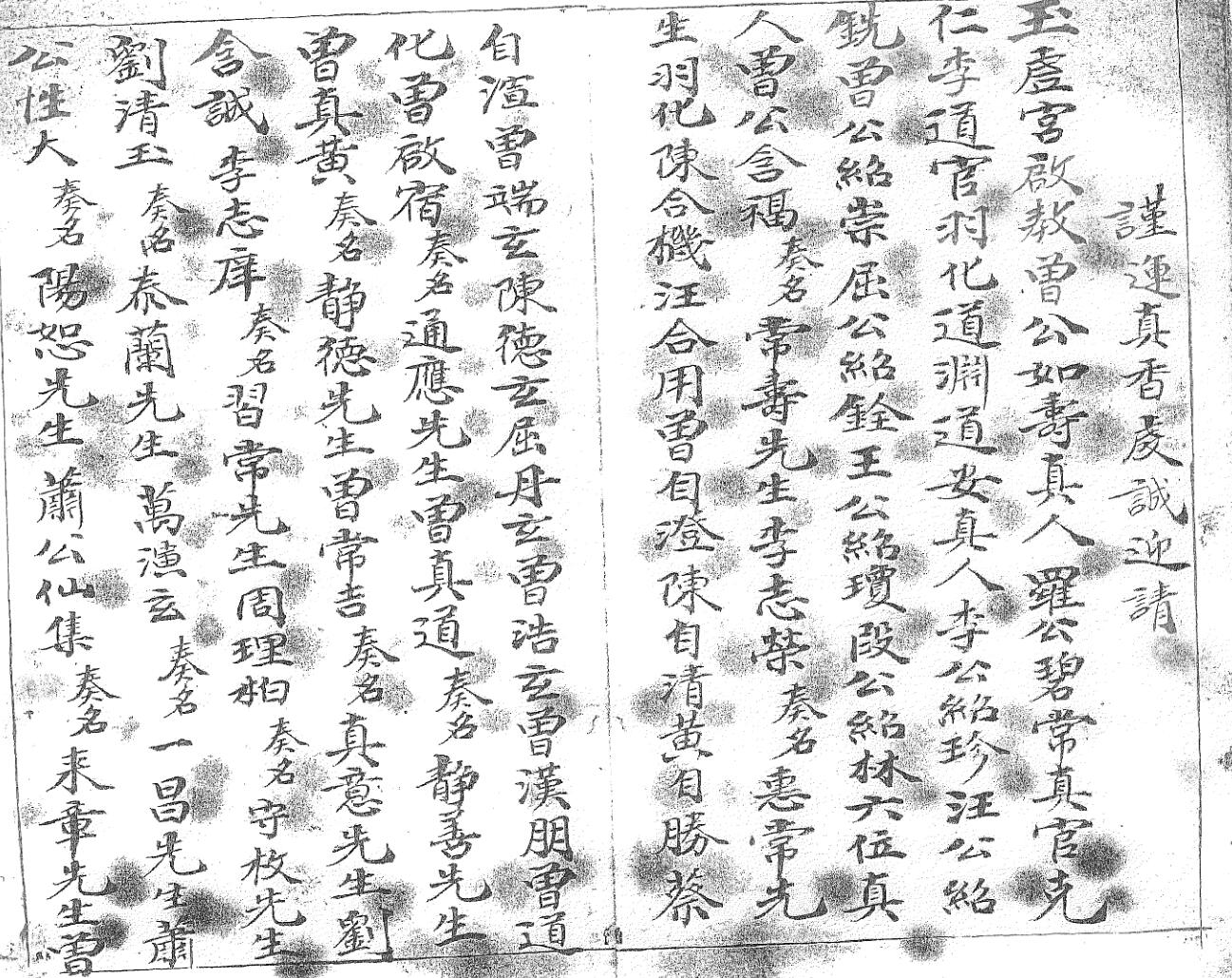 《先天旙法法宝》黑白插图6