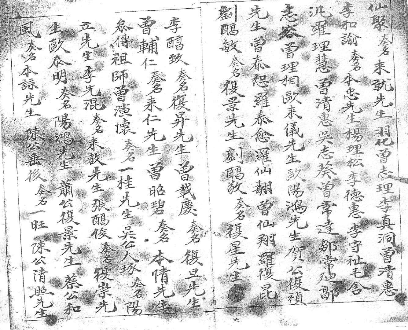 《先天旙法法宝》黑白插图7