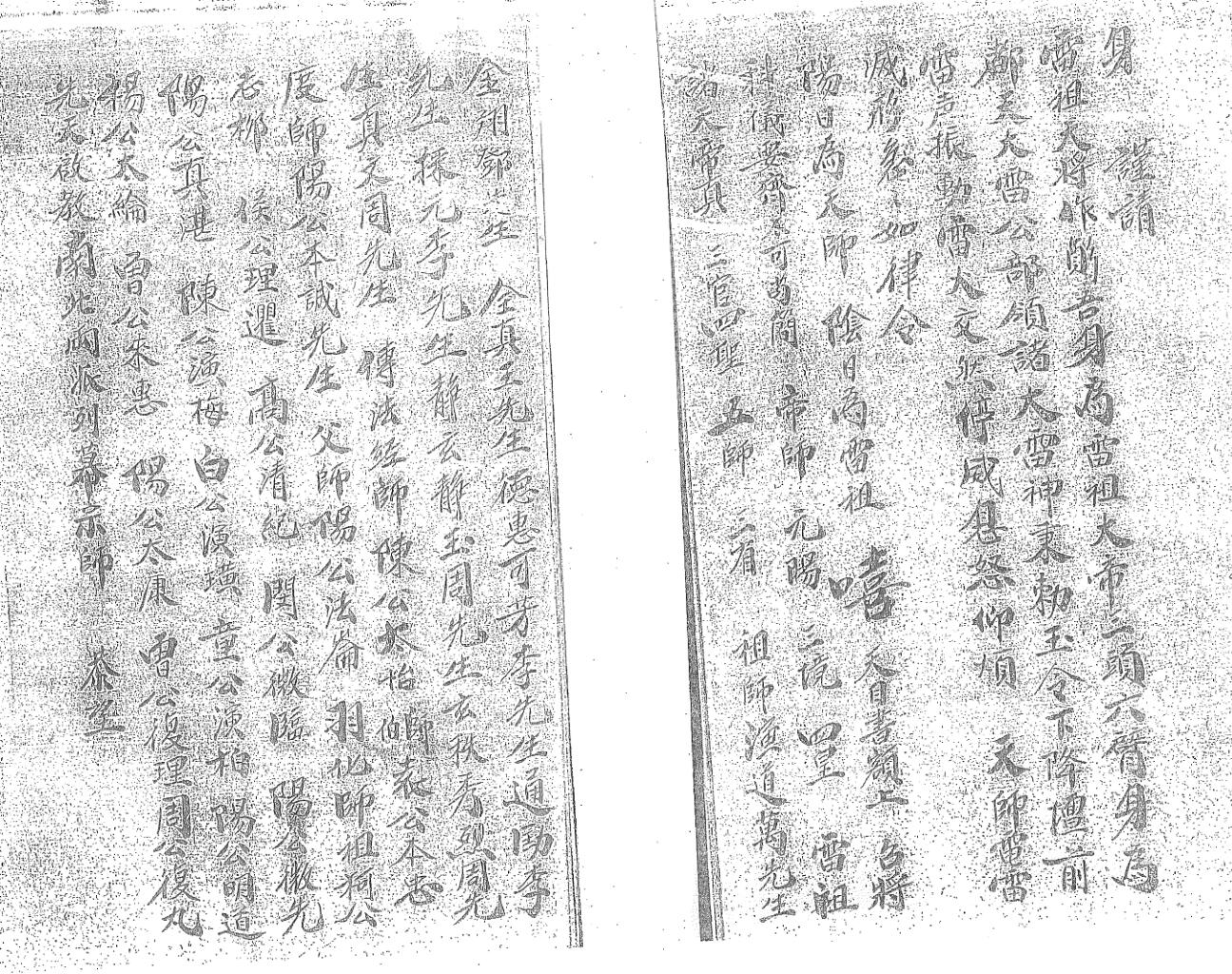 《先天削影符法》黑白插图3