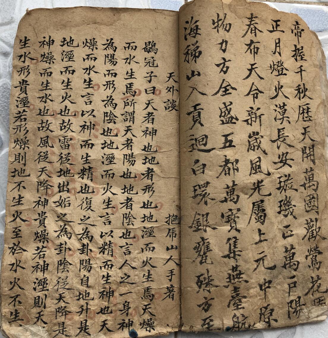 《天外谈》插图2