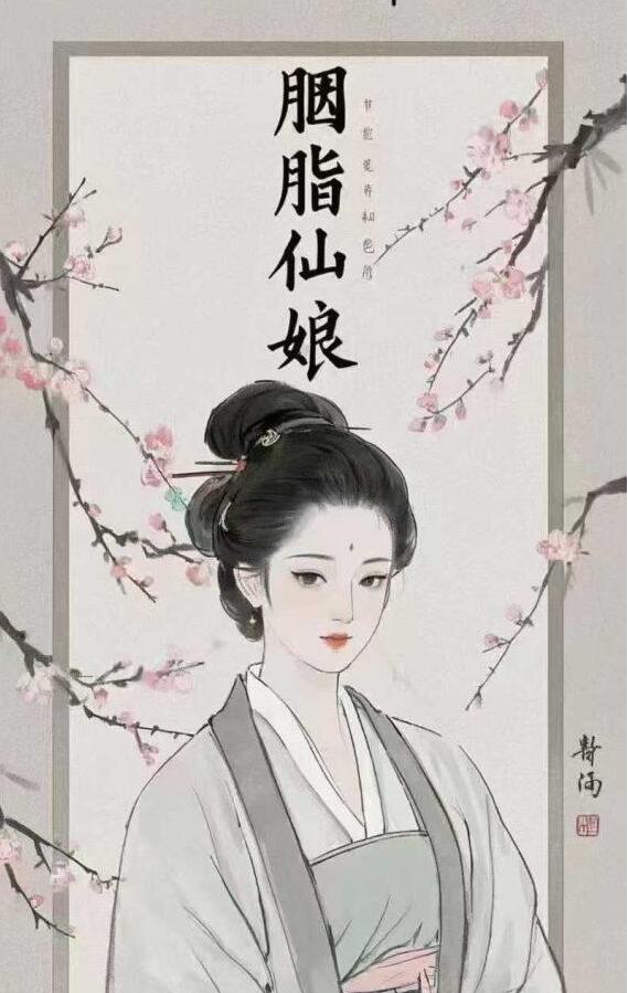《胭脂仙娘法》完整版共上中下PDF3部插图