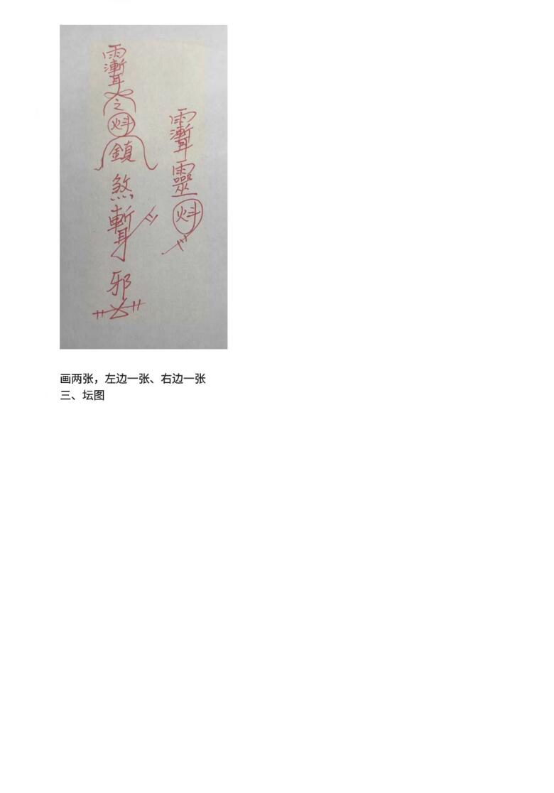 《胭脂仙娘法》完整版共上中下PDF3部插图2