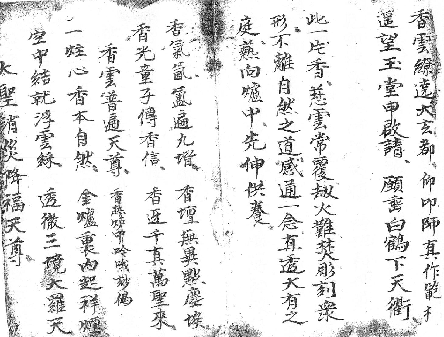 《先天对天收影》插图2