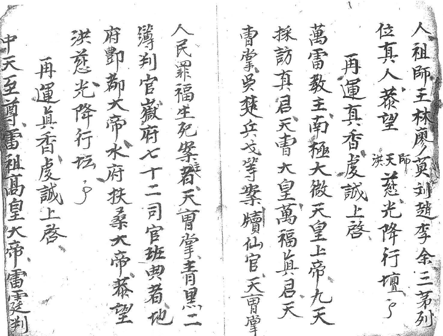 《先天对天收影》插图3