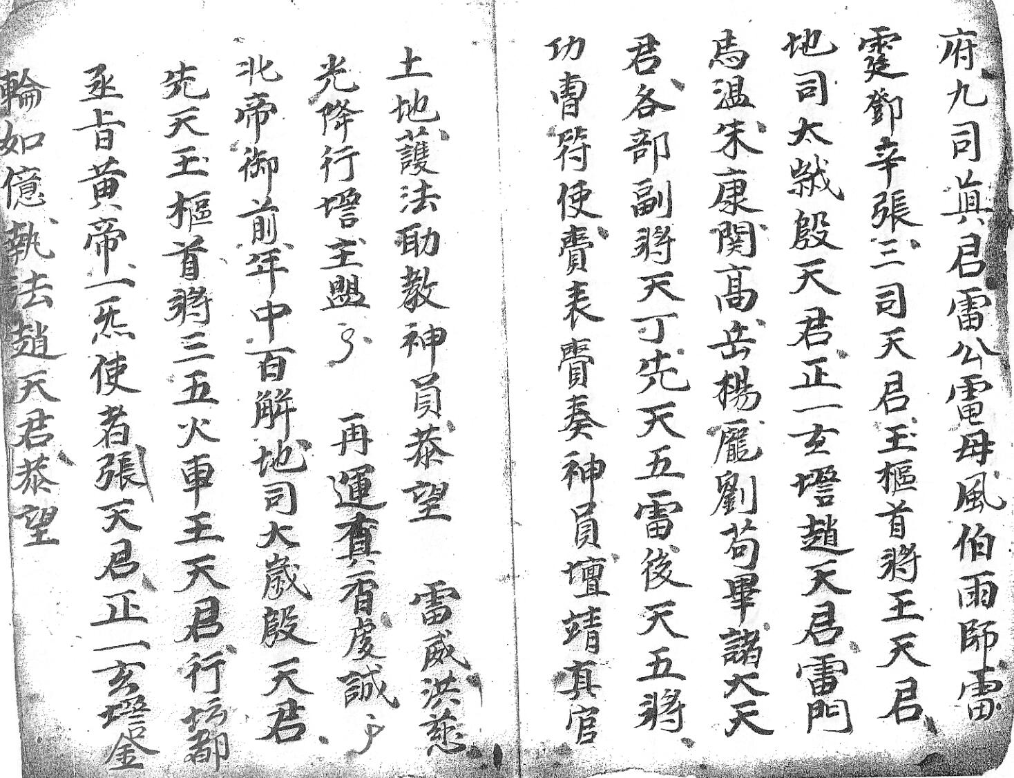 《先天对天收影》插图4