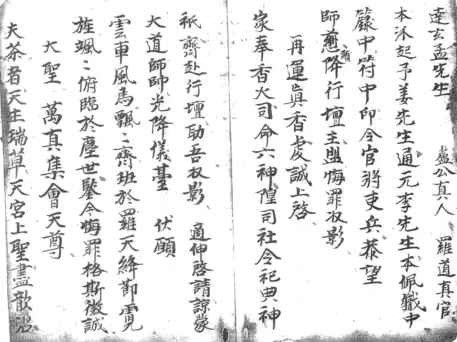 《先天对天收影》插图5