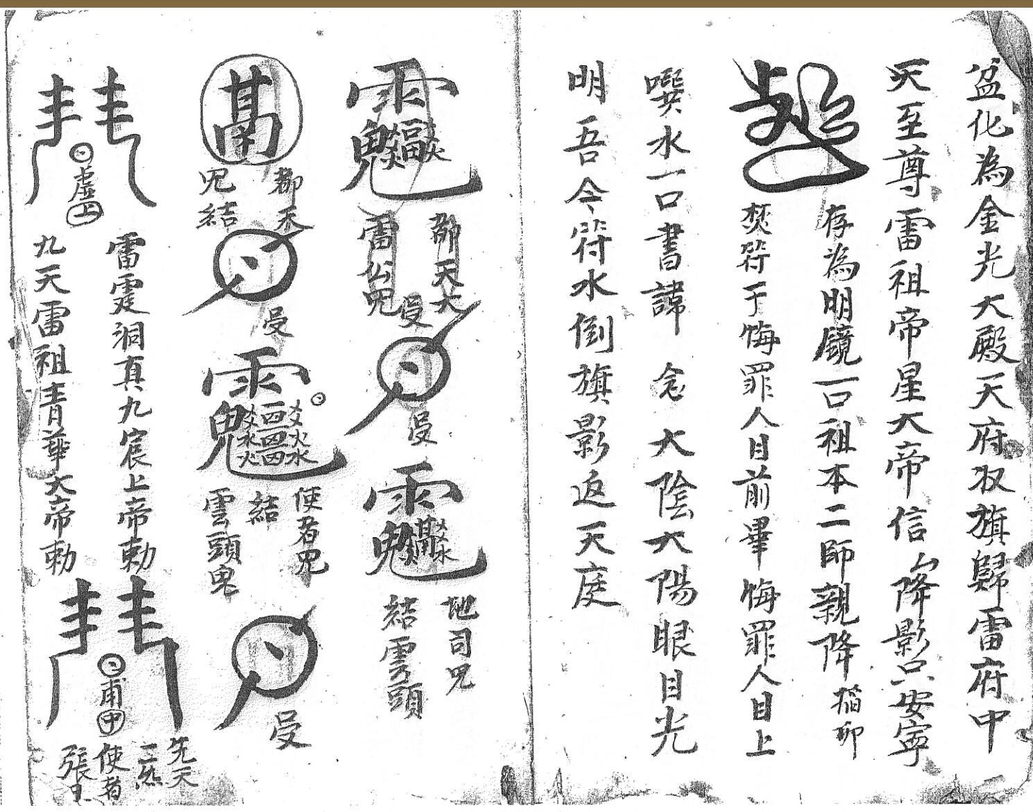 《先天对天收影》插图6