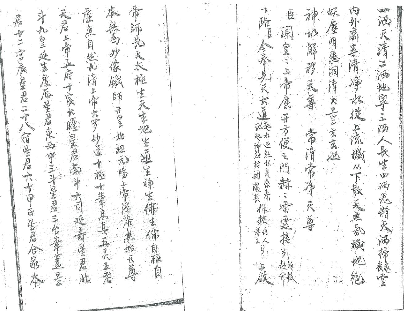 《先天封丧闭殮法宝》插图4