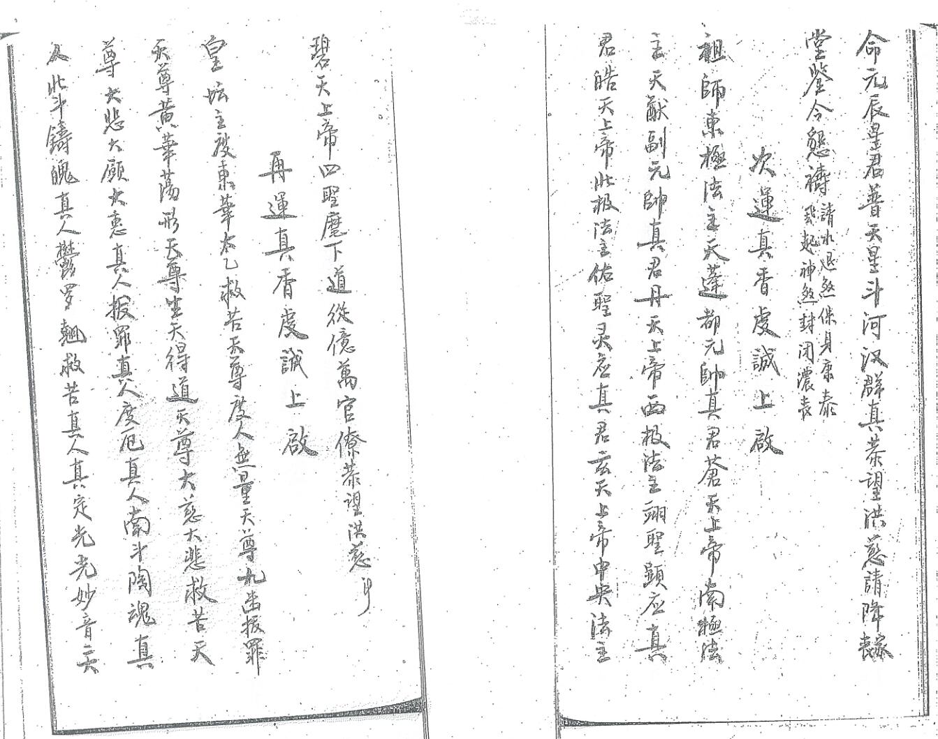 《先天封丧闭殮法宝》插图5
