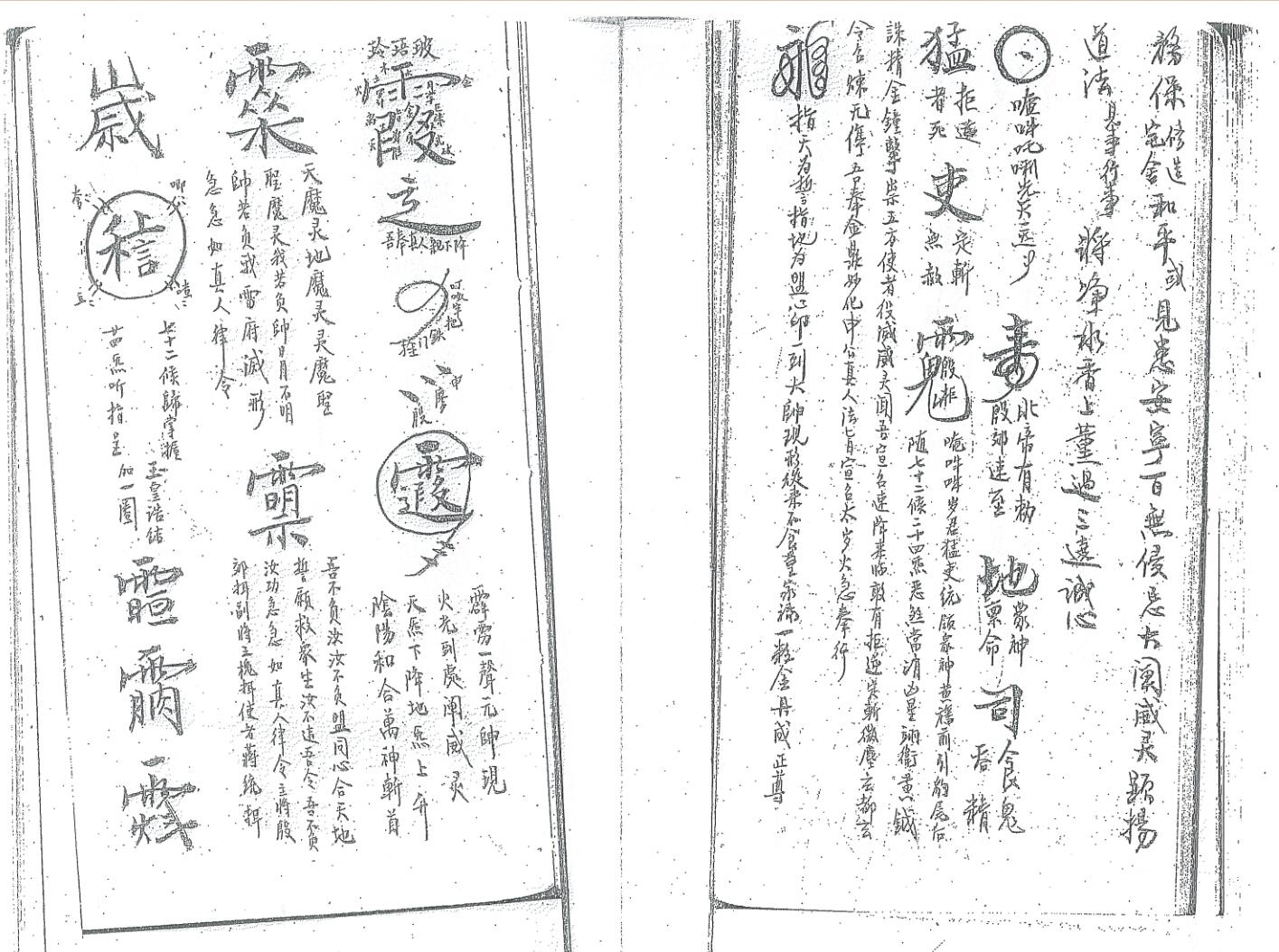 《先天封丧闭殮法宝》插图7
