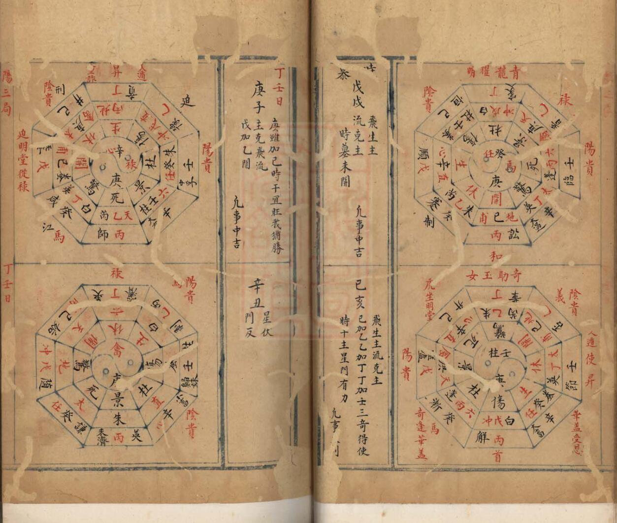 《遁甲奇门七百二十局》插图8