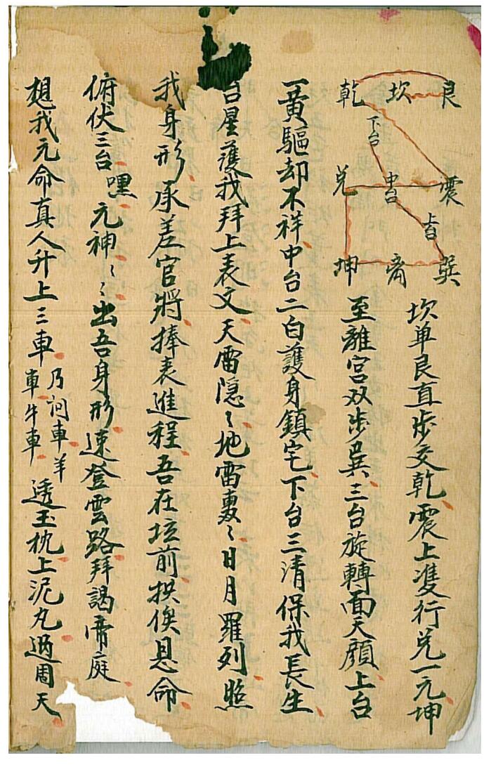 《道门密讲》插图3