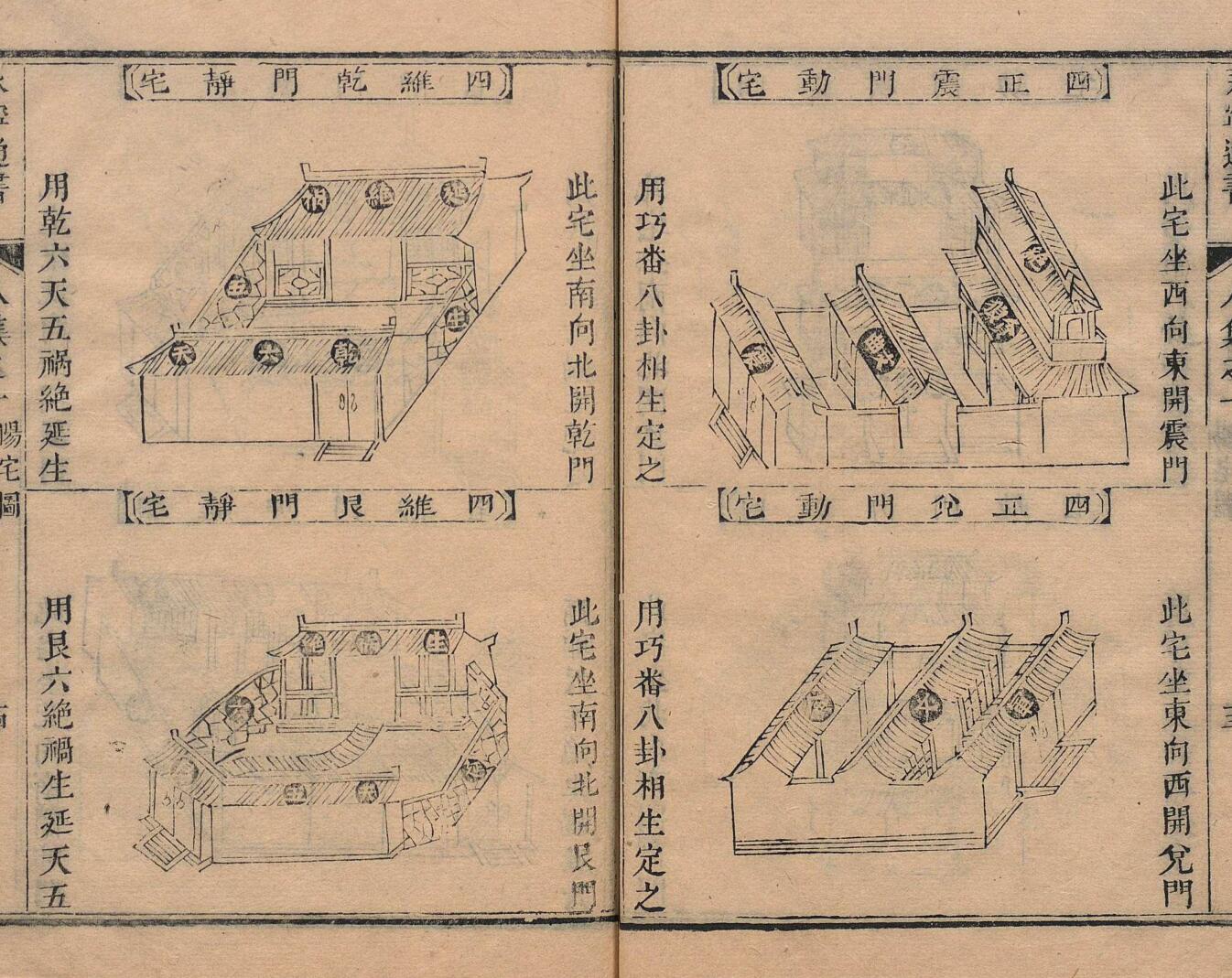《永宁通书》插图8