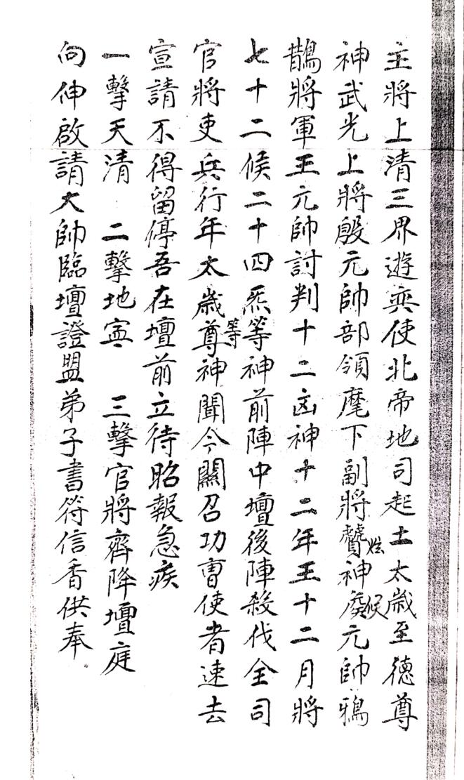 《画符一宗》插图1