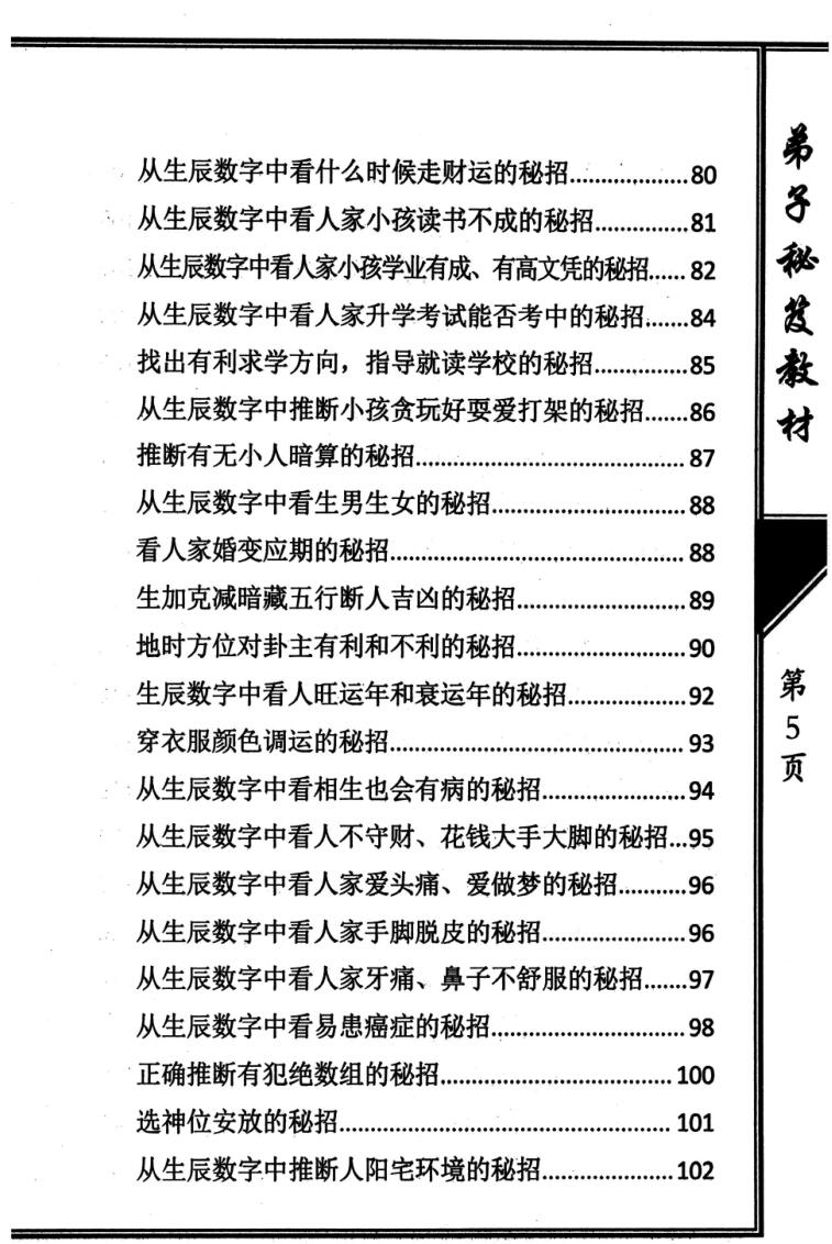 江远明《玄易汉数》插图4