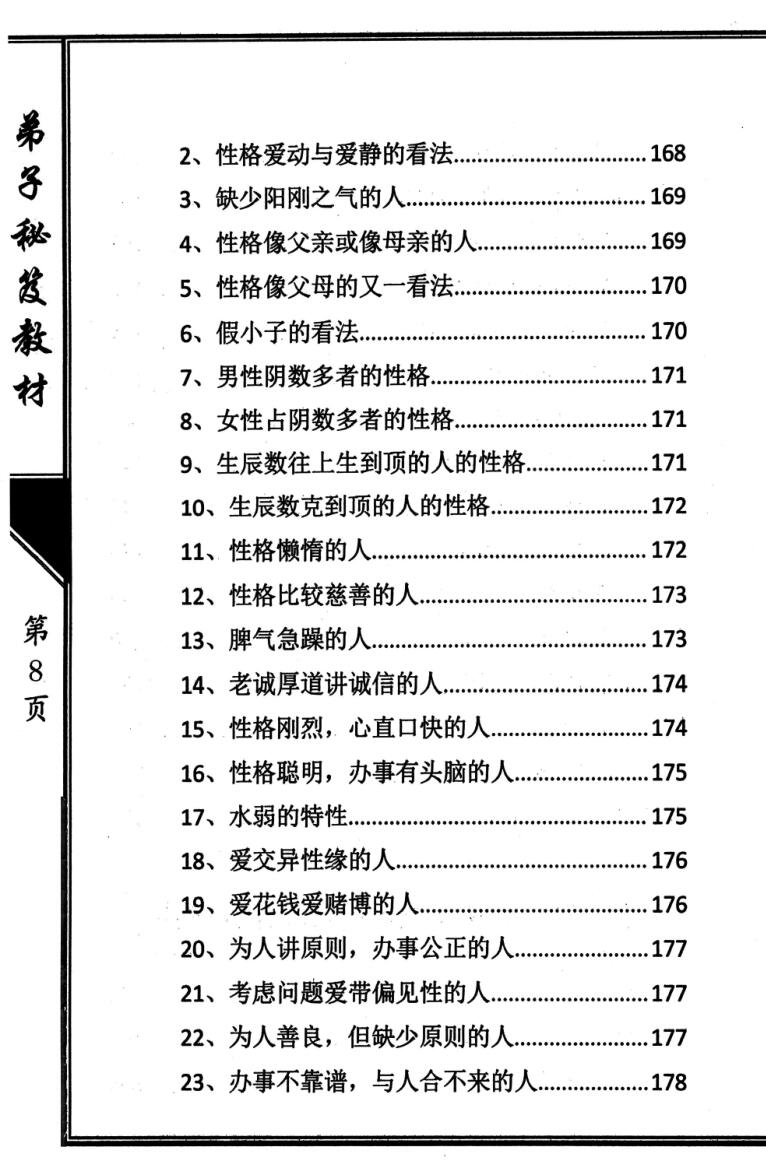 江远明《玄易汉数》插图7