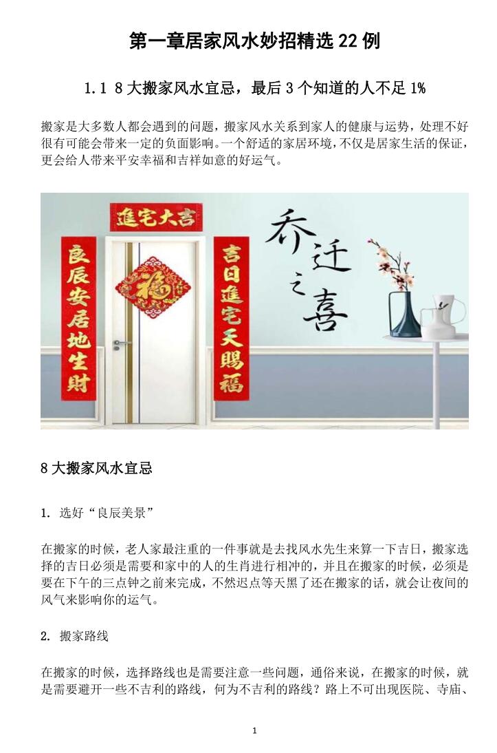 水玲《开运转运秘笈》插图6