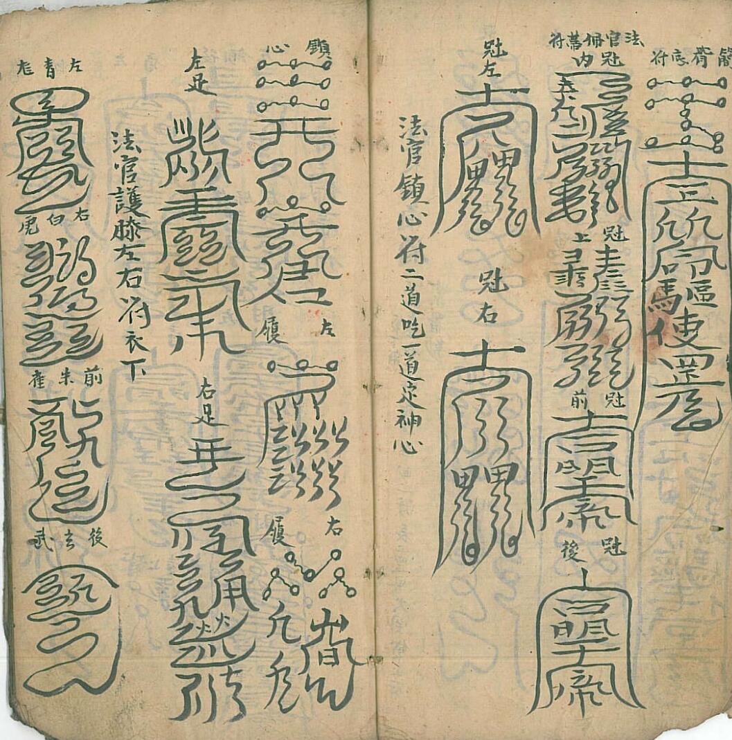 清微章表罡图云箓插图4