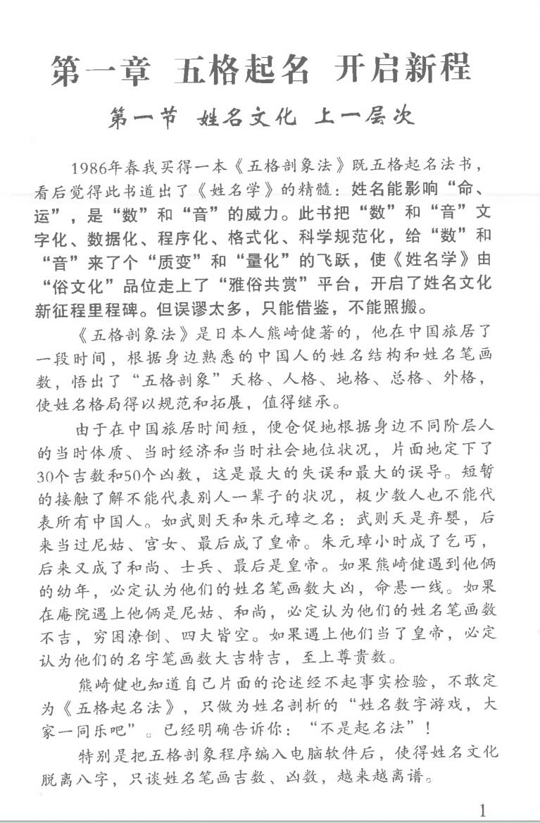 《全家福起名发》插图3