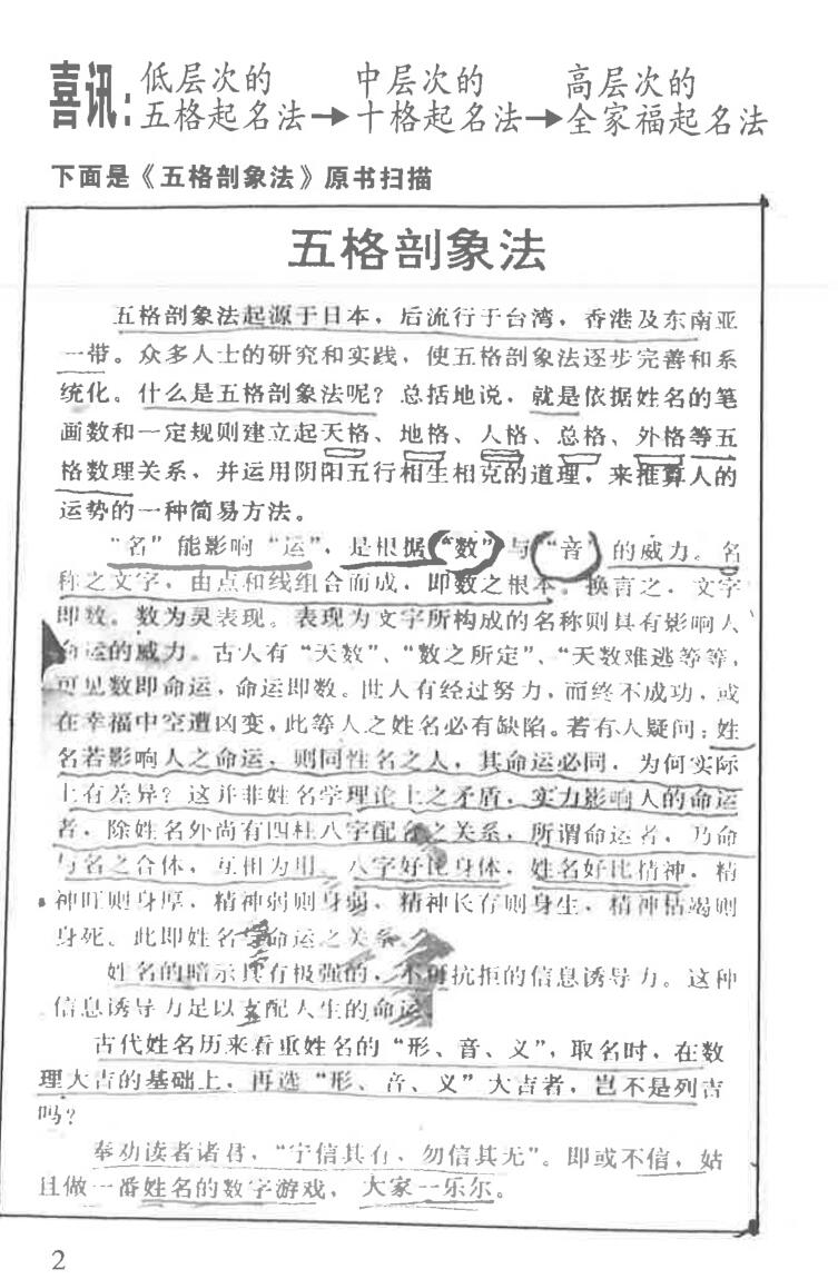 《全家福起名发》插图4