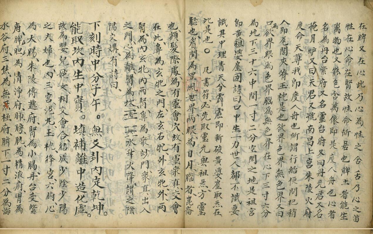 《先天血脉讲章》插图3