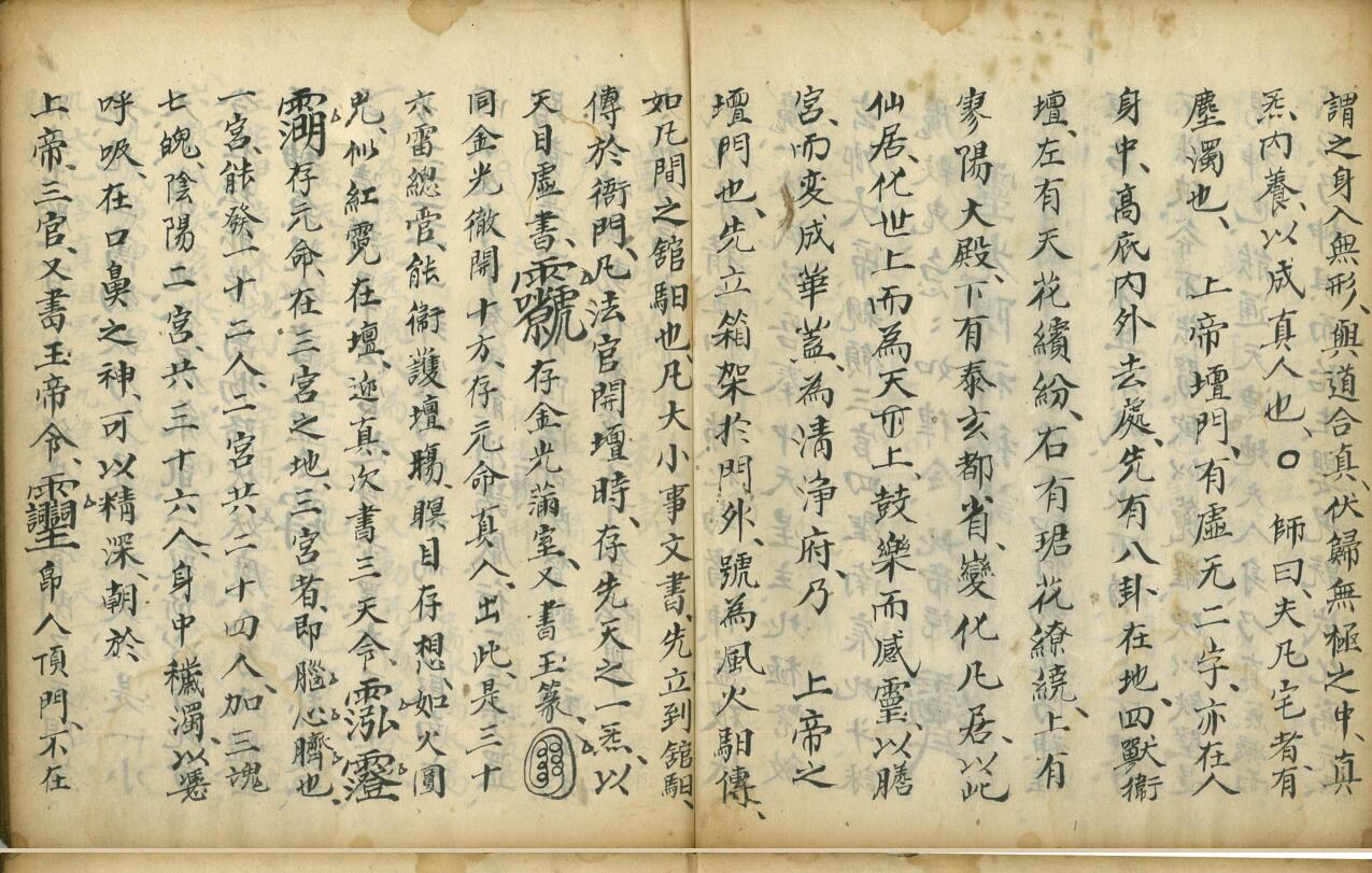 《先天血脉讲章》插图5