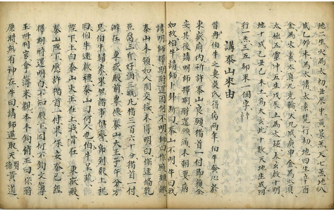 《先天血脉讲章》插图8