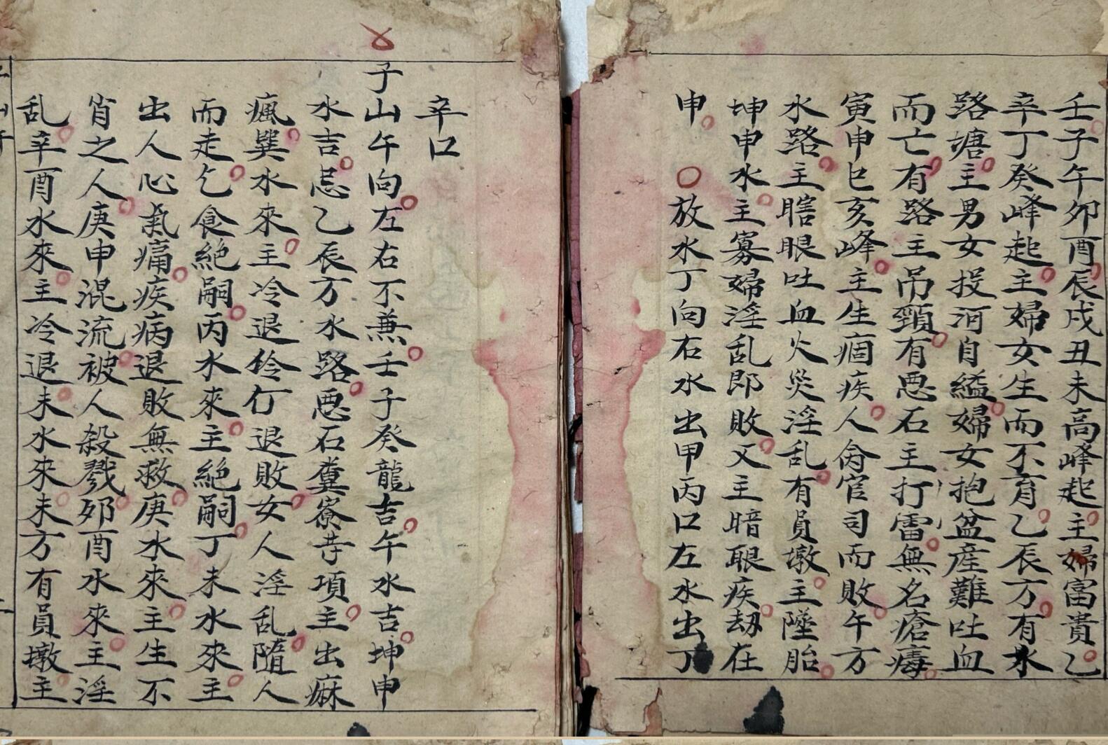 《二十四山龙穴砂水秘诀》插图1