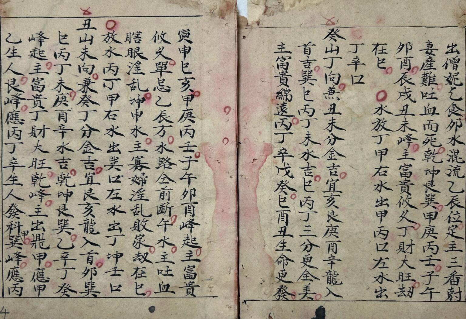 《二十四山龙穴砂水秘诀》插图2